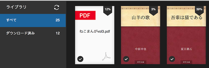 Kindleライブラリに自作PDFを並べてみた