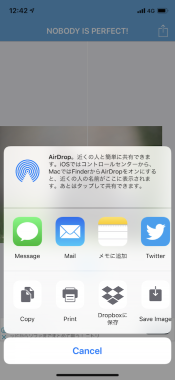 iPhoneで画像のミラーを行う方法